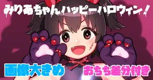 [butajiman] Miria-chan Happy Halloween (THE IDOLM@STER CINDERELLA GIRLS)