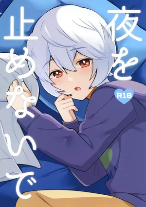 [Donut Hole (maco)] Yoru wo Tomenaide (World Trigger)