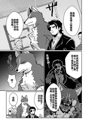 [ヤシン/マンガ]The story of an orc who grew up with love（中）