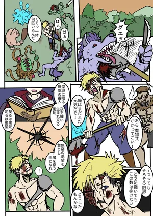 [バナナソード] 男の娘魔導師とオナホ契約