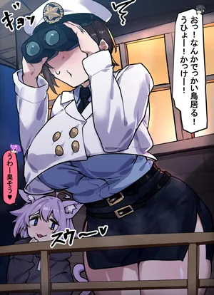 [Laika] 監視員しゅばとおかゆ