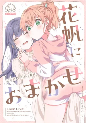 (C105) [Fuwafuwa Palette (HIRO)] Kaho ni Omakase|交给花帆吧 (Love Live! Hasunosora Jogakuin School Idol Club)