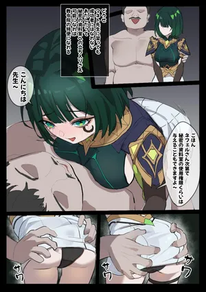 [toad grumpy] 嘘つきの手管～教令院編～(原神) [日本語、韓国語]