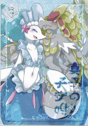 (C94) [Saba Miso (Aji no Kandume)] Mafuyu no Komoriuta | 严冬的摇篮曲 (Pokémon) [Chinese] [绒心个人汉化]