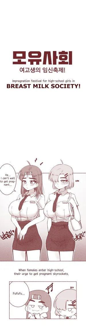 [YAMMA] 여고생의 임신축제