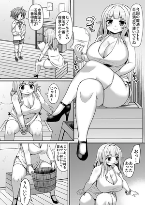 [ひまだら] 触手と姉の穴を使って水を生成する弟漫画