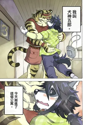 [Saimin Koubou (Kas)] 相聚一炮 (Uncensored)