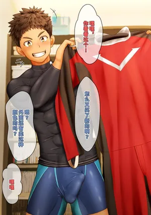 【damyu】超英过家家3