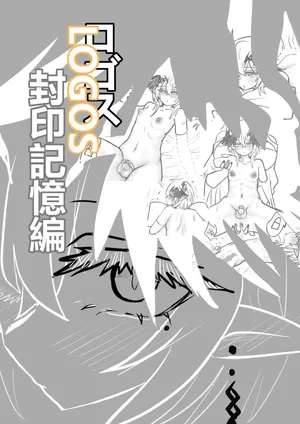 Logos尘封记忆篇