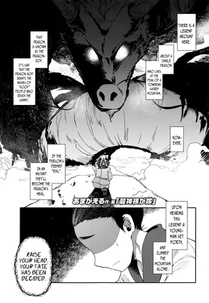 [Amagaeru] Ryuujin-Sama ga Yome | My Wife the Heavenly Dragon (Towako Nana) [English] {Mistvern + Bigk40k} [Digital]