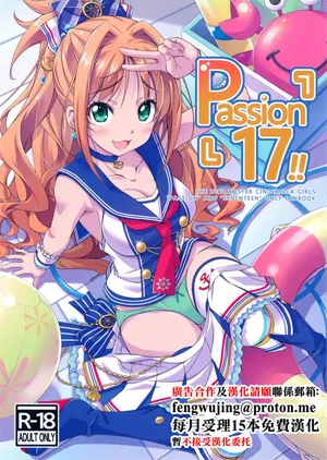 (C96) [Hello Works (Takeya Masami)] Passion 17!! (THE IDOLM@STER CINDERELLA GIRLS)