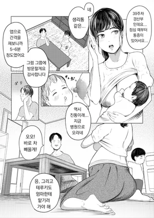 [Sisigami Kansiro] 셋째는 병원에서! [Ongoing]