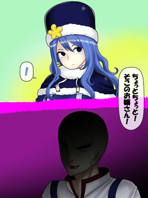 (Konnandake) Rock of Succubus 1-2