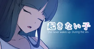 [Toiro Gawon] La fille de l'arrêt de bus qui ne se réveille pas [French] [La sainte Perv']