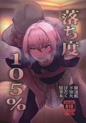 [Kougun Nisshi (Did)] Ochido 105% (Kantai Collection -KanColle-)