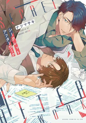 [ナツ マサキ]Secret After Work[Chinese] [看海汉化组] [Digital]