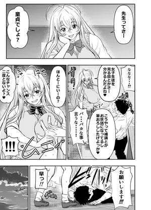 [Osuwaani] Request Itadaita Mono Desu