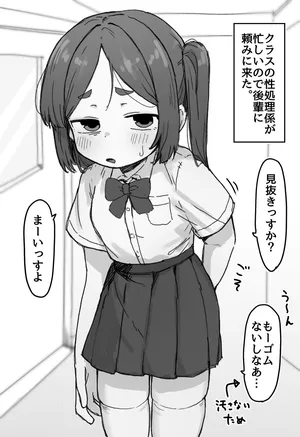 [Dobepopon] ○Shori Gakari-chan