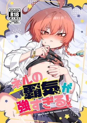 [Yankeehamama (Shigeta)]  ネルの覇気が強すぎる！(Blue Archive) [Digital]