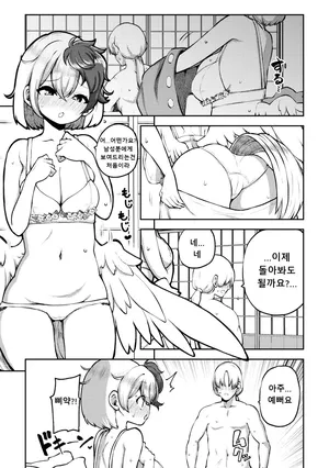 [ひまじんのいず] 久侘歌さんの初めて｜쿠타카씨의 첫경험 (korean)