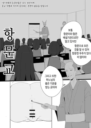[당근 주스] 항문교 [Korean]