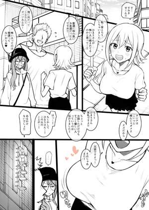 (Terasu MC)Hima○n Himari & Kanna[14P]