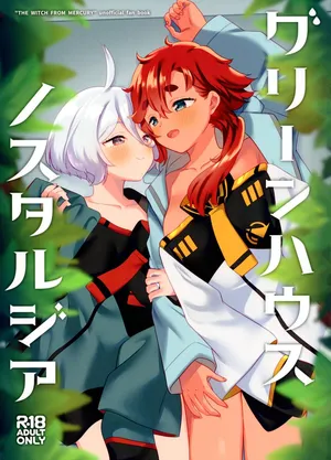 (C103) [Gutsutoma (Tachi)] Greenhouse Nostalgia (Mobile Suit Gundam_ The Witch from Mercury) [RATKING機翻]