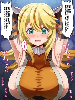 [tomatojigoku] Yokochichi Senshi Henrietta. (Moji ari)