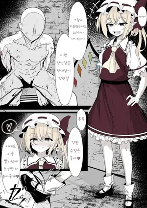 [Hatome Honpo (Hatome)] Reikoku na Flan o Kubishimex de Wakaraseru Ohanashi | 냉혹한 플랑을 목조르기 섹스로 참교육하는 이야기 (Touhou Project) [Korean]