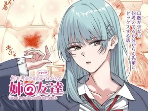 [Bodaijun] Nani o Kangaeteru no ka Imaichi Wakaran Ane no Tomodachi