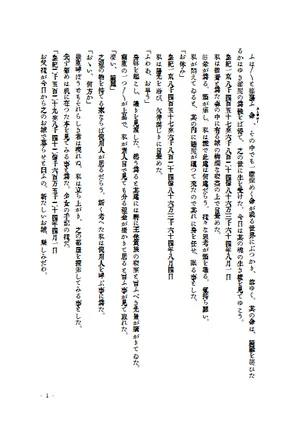 otogibanasi's innmahime