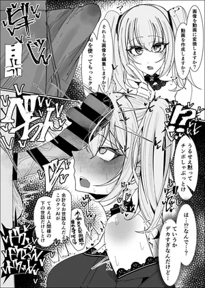 [ゆfuck] AIを喉奥イラマチオでぶっ壊す