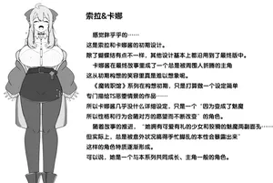 [Alfre-Tori] Matenshoku no Yakata setting [狼姫个人汉化]