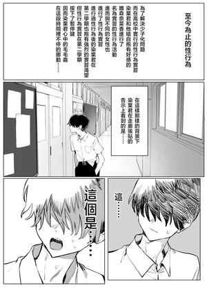 [坂井] 性行為実習っ3 [Chinese] [Ongoing]