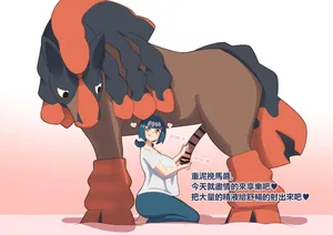 [Quetzal] Suiren Mama to Banbadoro no Tamago Tsukuri (Pokémon Sun and Moon) [Chinese]