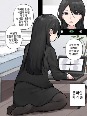 [Wararu] Onrainkaigi Juu ni Gaman dekinaku nacchatta Kaisha no Senpai