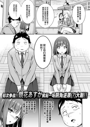 [Kyouka Asuka] Batsu Game Sex Toka Iu Gohoubi | 名为做爱惩罚游戏的奖励 (COMIC Kairakuten BEAST 2026-02) [Chinese] [迟远个人汉化] [Digital]