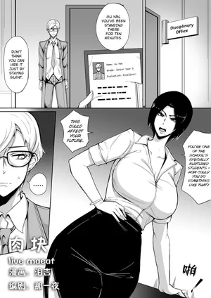 [leiji] Live Meat 5.5