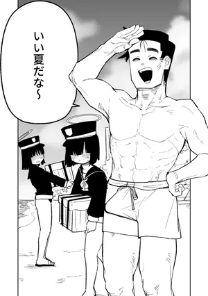 [朝比奈吉利] 治療だから仕方ないからな！ (ブルーアーカイブ) [Decensored]