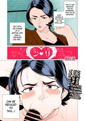 [Minamida Usuke] Saimin ♥ Saimin   Hypno ♥ Hypno (COMIC HOTMiLK Koime Vol. 47) [English] [skibidibenki] [R0art] [Colorized]