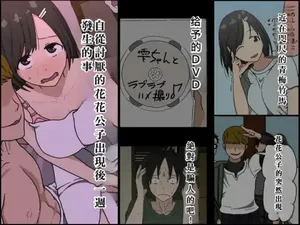 [Iris art (Toda Hisaya)] Ki ni Kuwanai Charao ga Kite kara Isshuukan no Dekigoto【Chinese】