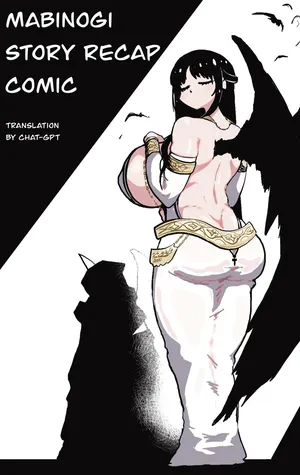 [OakTree] (EN)mabinogi story recap.manga