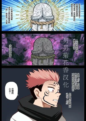 【アクオチスキー先生】泳者エンカウント3话｜泳者遭遇战3【男男菊花香汉化】