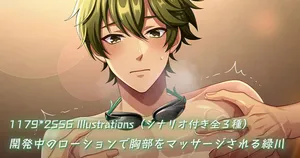 [水野有菜] 開発中のローションで胸部をマッサージされる緑川