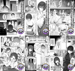 [Nigiri Usagi] 巫女系列三部曲 [Chinese] [天帝哥個人漢化]