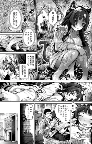 [Ooban Yaki] Mesu Inu no Shitto Mounting