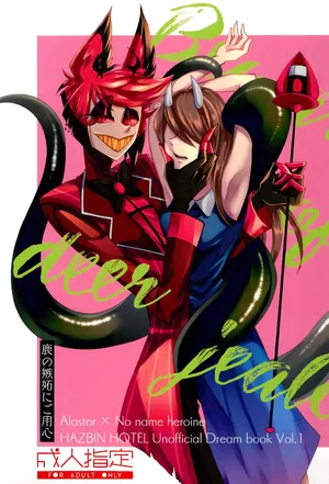 (WELCOME TO HELL'S HOTEL) [GureGure (KAGE SHIGURE)] Shika no Shitto ni Goyoujin (Hazbin Hotel)