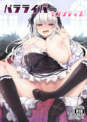 [Tousen Soudou (Tousen)] Bara Liver Sensitive (Rozen Maiden) [Digital]