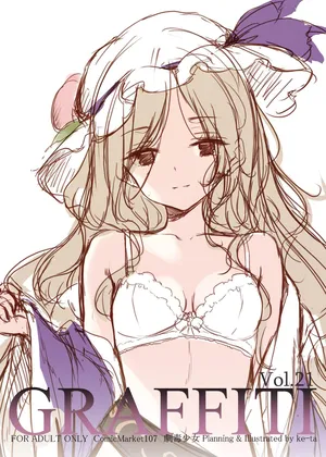 (C107) [Gekidoku Shoujo (ke-ta)] GRAFFITI Vol.21 fanbox