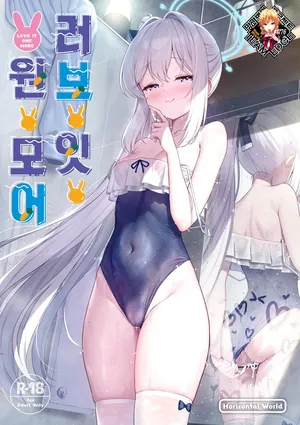 [Horizontal World (Matanonki)] Love It One More | 러브 잇 원 모어 (Blue Archive) [Korean] [Team Edge] [Decensored]